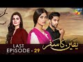 Yakeen Ka Safar - Last Episode - [ HD ] - { Sajal Ali - Ahad Raza Mir - Hira Mani } - HUM TV Drama