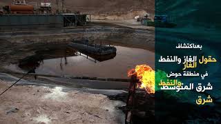 خريطة الصراع على ثروات النفط والغاز في البحر المتوسط