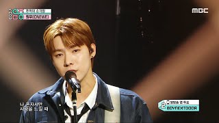 Onewe (원위) - Beautiful Ashes | Show! Musiccore | Mbc240427방송