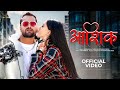 Khesari Lal - आशिक (Official Video) | Aashiq (भोजपुरी) | Priyanka Singh | Superhit Bhojpuri Song