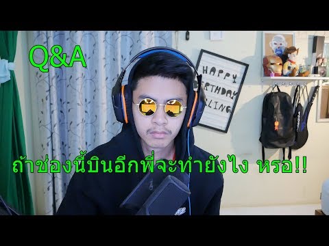 Q&A นักแคสเกมอันดับ 1 ของประเทศไทย
