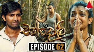 Chandoli | Episode 62 | 21st February 2023  