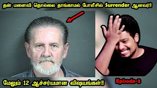 செம காமெடியான 12 விஷயங்கள் | 12 Facts Part 3 | RishiPedia | Tamil | தமிழ்