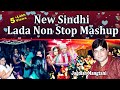 Sindhi Lada Non Stop Mashup | Jagdish Mangtani | Sindhi Wedding Song | Sindhi Remix Dance Songs