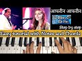 Afreen Afreen - Easy Piano Tutorial With Notations and Chords | Rahat Fateh Ali Khan, Momina M