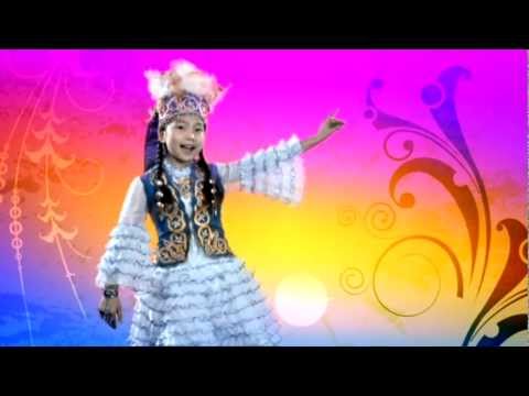 Казахские детские песни минусовки скачать