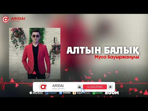 Муса Бауыржанұлы - Алтын Балық