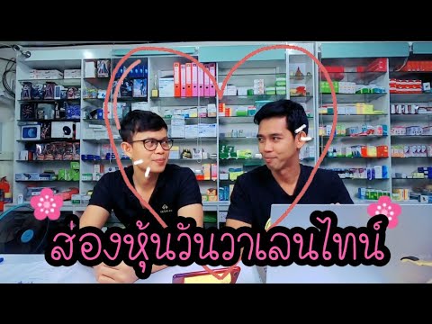 ส่องหุ้นวันวาเลนไลน์ BEC MONO DTAC JUBILIE KTC OISHI AU MAJOR TNR ERW BCH MOONG BIG