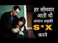 Intimacy 2001 Full Movie Explained In Hindi | अंजान लड़की के साथ सेक्स.