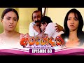 Arundathi Episode 83