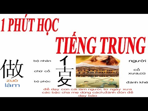 1 phút nhớ chữ hán 做 zuò