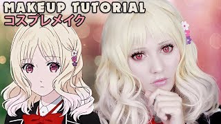 ? Yui Komori Cosplay Makeup Tutorial Diabolik Lovers ???????????? ??????? ?