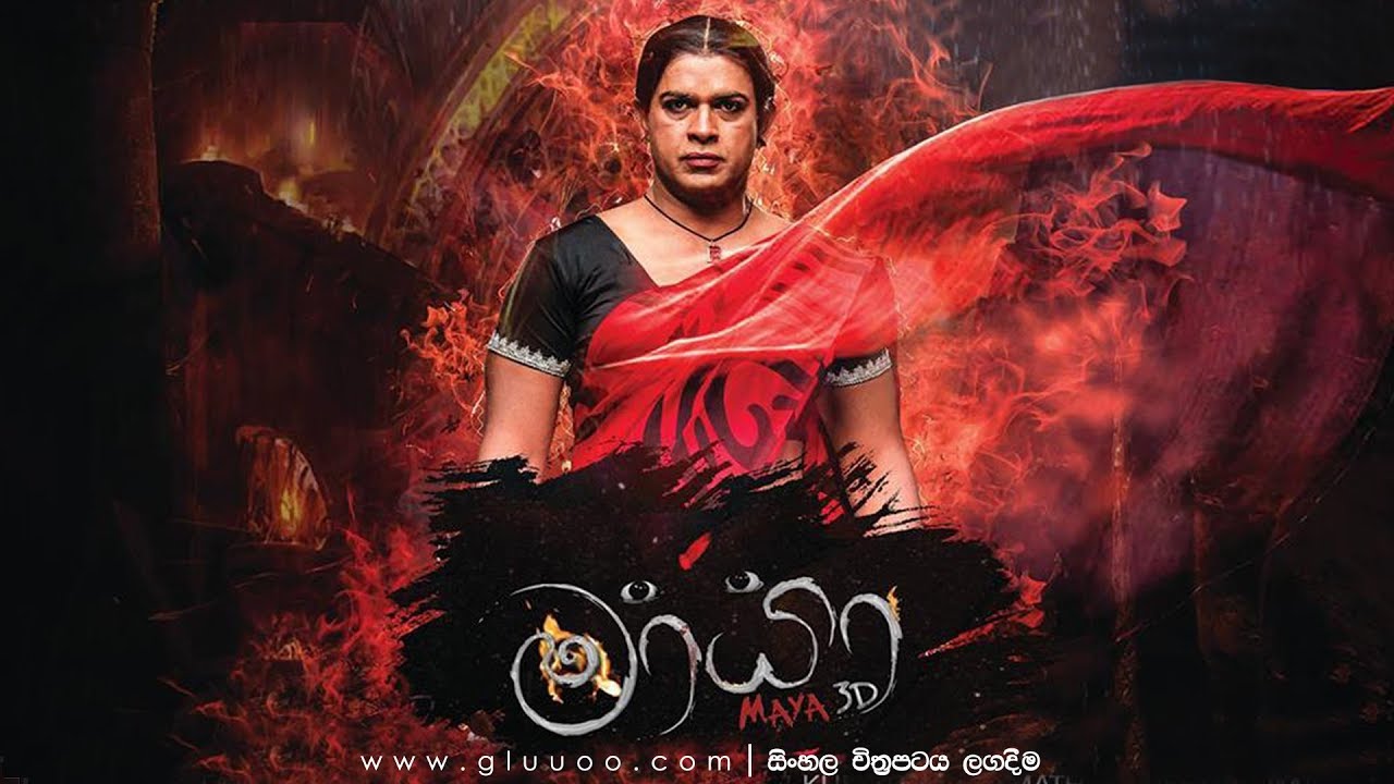 Sinhala film