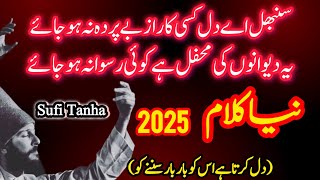 Sambal Ay Dil Kisi Ka Raz Be Parda Na Ho Jaye Zahid Kashif Matty Khan New Kalam Sufi Tanha