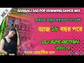 Aj Atharo Bochor pore || Old Bangla Sad Song || New Style Pop Humming Mix || Dj S2S Remix