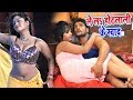 ले लS होठलाली के स्वाद | #Khesari_Lal_Yadav & #Subhi_Sharma का New Romantic Video Song 2021