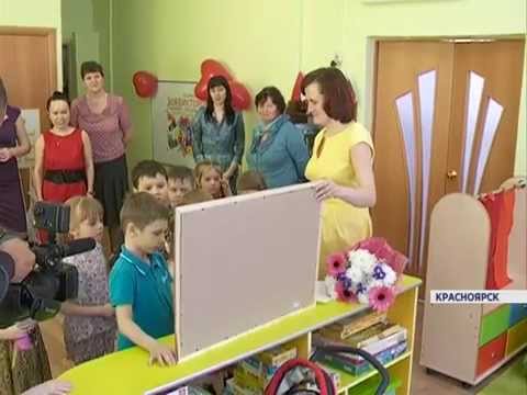 Конкурсы для воспитателей в красноярске Конкурсы для воспитателей в красноярске