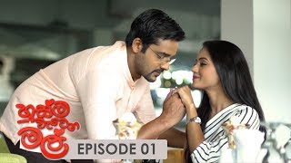 Husma Watena Mal Episode 01 - (2019-03-17)