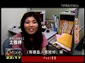 20110612 一步一腳印發現新台灣- 幫素蘭圓回家的夢
