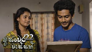 Asanwara Wessak | Episode 22 - (2021-03-06)  