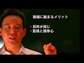大和賢一郎「スポーツジムに学ぶ!会社員の職場の機能」