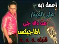 دى جى ماجيكس موال أعمل أيه رضا...