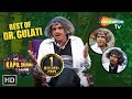 Dr. Gulati Best Comedy Scenes | Best Of Sunil Grover Comedy | The Kapil Sharma Show Funny Moments