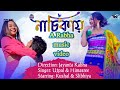 Nasikai New Rabha Video 2023