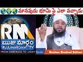 How Man Came To Earth || Rujumargam TV