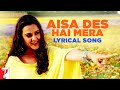 Aisa Des Hai Mera | Song With Lyrics | Veer-Zaara | Madan Mohan, Javed Akhtar, Lata, Udit, Gurdas