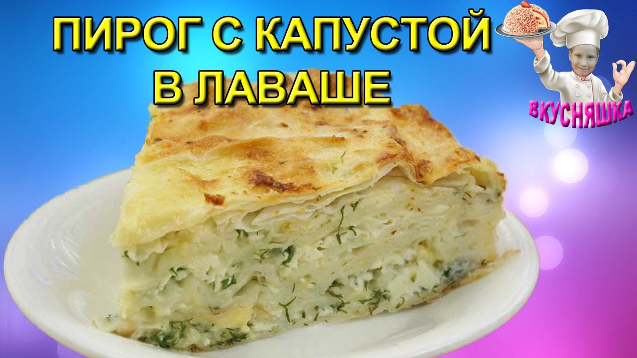 пирожки с капустой из лаваша пирожки с капустой из лаваша