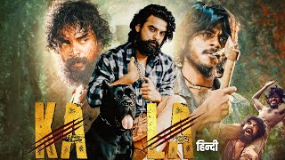 Kala 2021 Full South Movie In Hindi Tovino Thomas, Divya Pillai Malayalam Movies