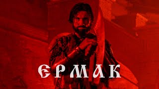Radio Tapok - Ермак (Официальное Видео 2023) Эпоха Империй