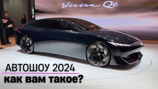 Главная выставка автомобилей в Пекине 2024г. Апрель #авто #тестдрайв