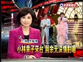 小林幸子來台 與余天深情對唱－民視新聞