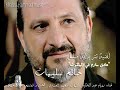 أغنية عاشق سارح في الملكوت - ريهام عبد الحكيم
