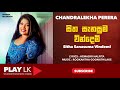 Sitha Sanasuma Vindemi (සිත සැනසුම) - Chandralekha Perera | Original Songs | Play LK Music