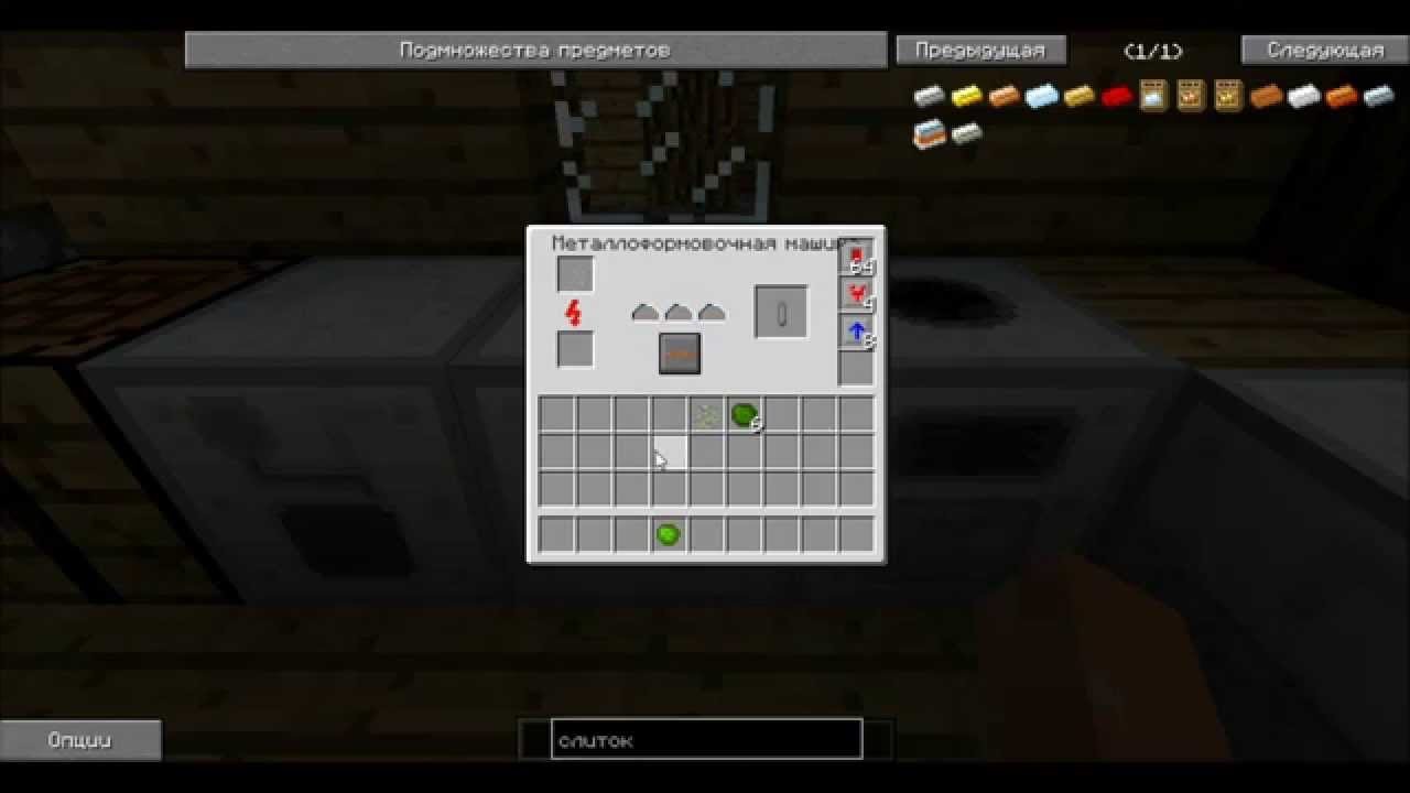 Minecraft как сделать урановый стержень Minecraft как сделать урановый стержень