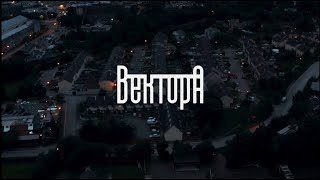 Вектор А - Далеко (Сниппет)