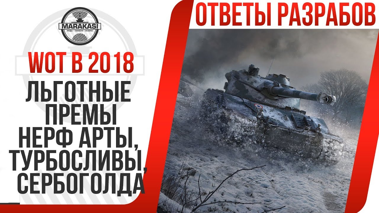 Когда скидки в ворлд оф танк 2018 Когда скидки в ворлд оф танк 2018