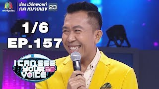 I Can See Your Voice Th Ep 157 1 6 Lukas Graham 20 ก พ 62 I Can See Your Voice Th Ep 157 1 6 Lukas Graham 20 ก พ 62