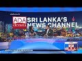 Derana English News 9.00 - 23/01/2019