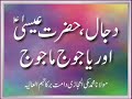 hazrat esa as