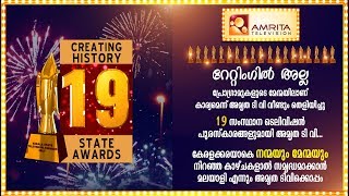 "Amrita TV" Epoch-Making Record In Kerala’s Television History!!!
