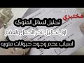 كيفيةقراءةتحليل السائل المنوي اول تحاليل تاخرالحمل العقم وأسباب عدم وجود حيوانات منويهsemen analysis