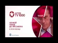 Video TV1000 Action реклама фильмов