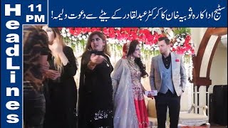 Stage Actress Sobia Khans Walima Ceremony 11 Pm Headlines 29 July 2019 Lahore News Hd