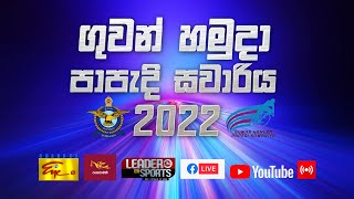 Air force Cycle Race - 2022 Day 1 | 2022-03-04 | Colombo to Puttalam