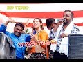 GAJAL GAJAL BALANGIR SITALSASTI ''RUKU SUNA'' SAMBALPURI HD VIDEO 2018