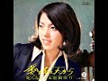 愛を知ったから・・・石田ゆり（いしだあゆみさんの妹さん）